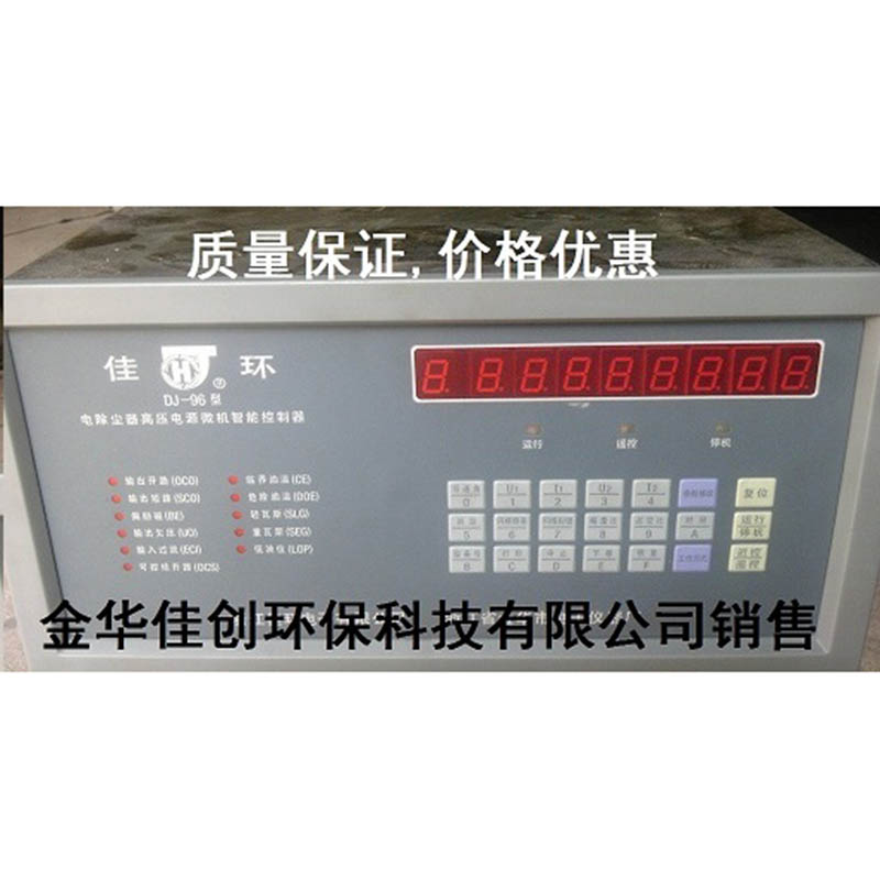 积石山DJ-96型电除尘高压控制器
